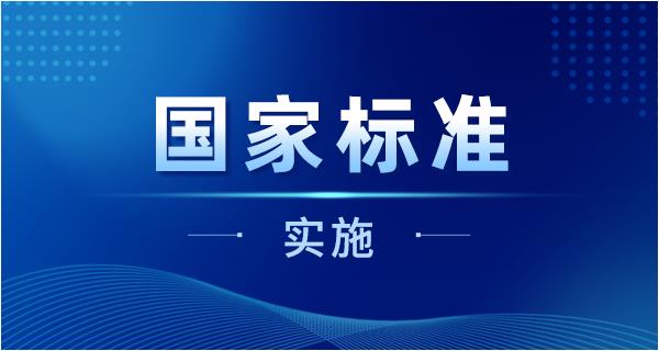 龙芯智能赋能集成电路三维封装，三项国家标准正式实施